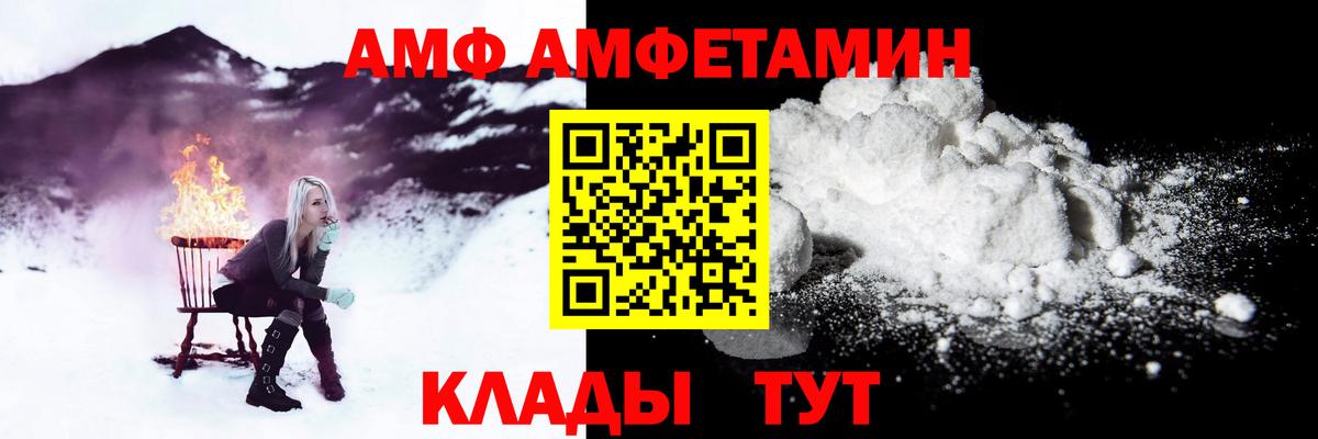 Амфетамин  АМФ Premium  Вход с VPN  Амфетамин  Нижневартовск 