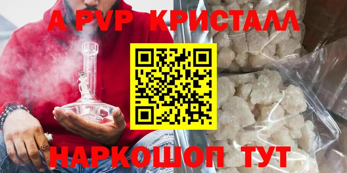 Нижневартовск  Альфа ПВП мука  Вход с VPN  А ПВП Соль  A-PVP Crystall 