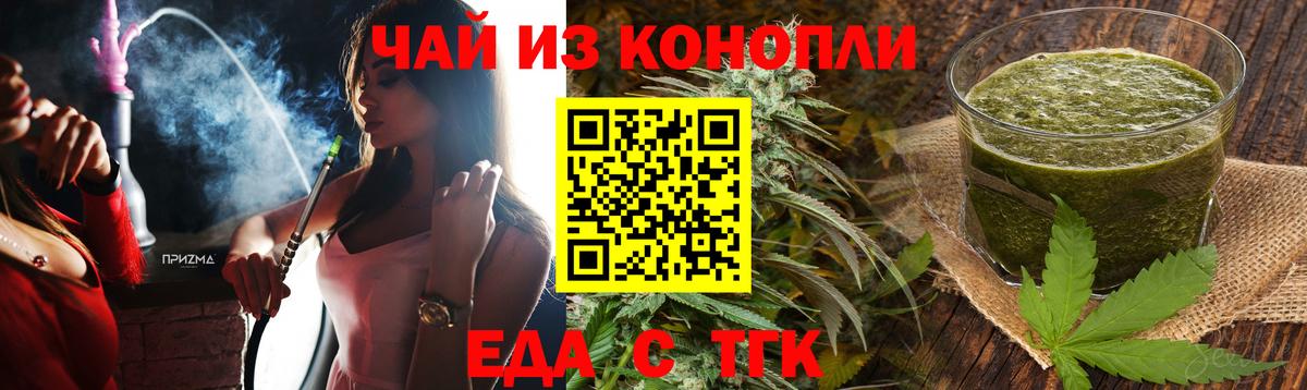 Нижневартовск  Печенье с ТГК марихуана  Вход с VPN 