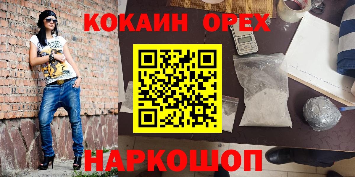 Нижневартовск  COCAIN 99%  Вход с VPN  COCAIN  Cocaine 97% 