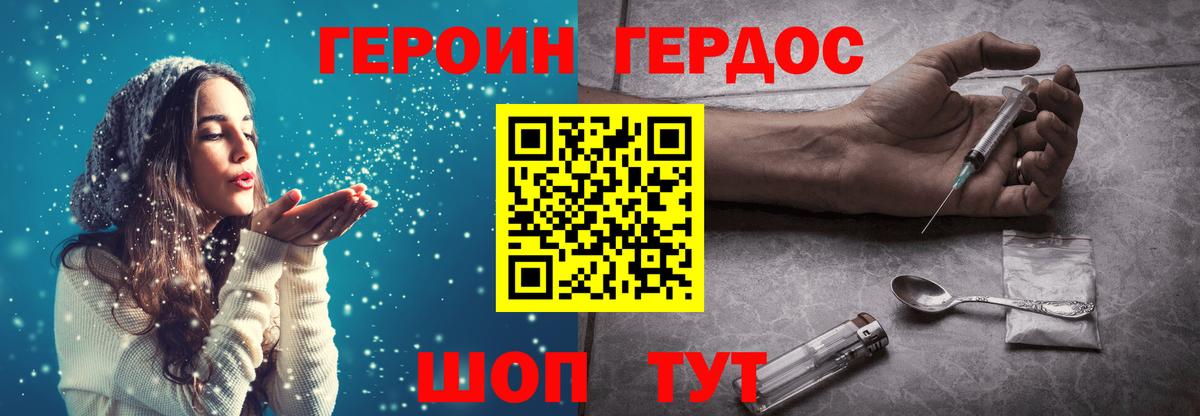 Героин афганец Нижневартовск