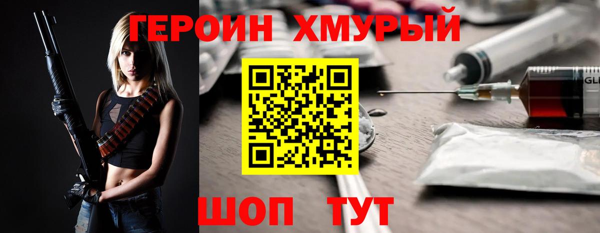 Нижневартовск  Героин VHQ  Вход с VPN 