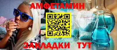 амф Сланцы