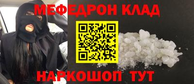 метадон Славянск-на-Кубани