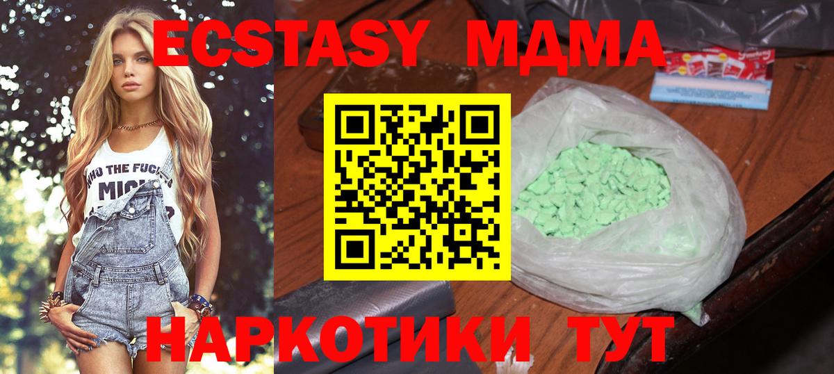 МДМА молли  Вход с VPN  Нижневартовск  МДМА молли 