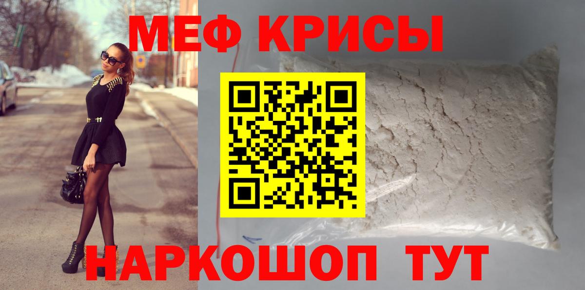 Меф мяу мяу мука Нижневартовск