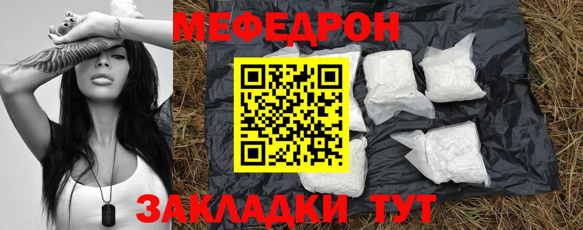 Мефедрон мяу мяу  МЕФ mephedrone  Мефедрон  Вход с VPN  МЕГА ONION  Нижневартовск 