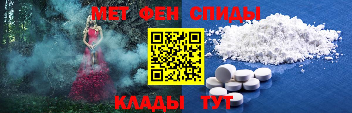 Нижневартовск  Первитин мет  Вход с VPN 