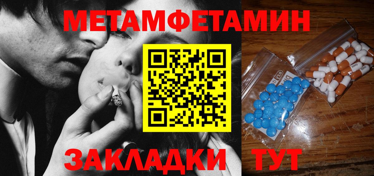 Первитин винт Нижневартовск