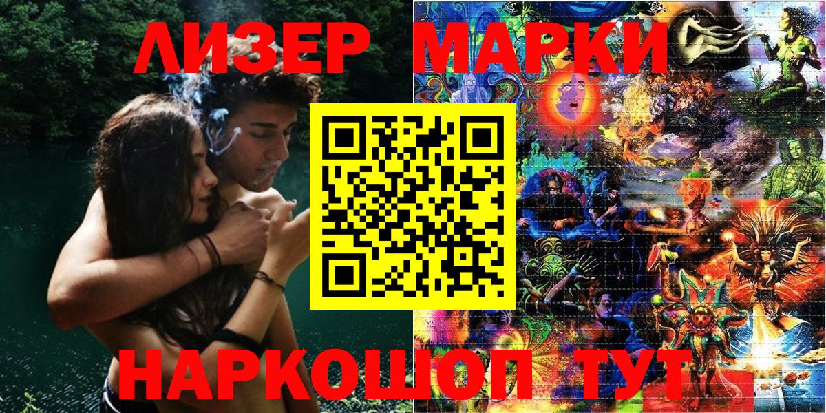 Наркотические марки 1500мкг Нижневартовск