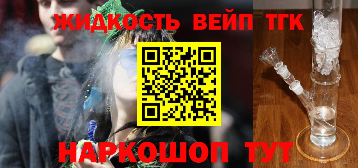 Нижневартовск  ТГК гашишное масло  Вход с VPN 